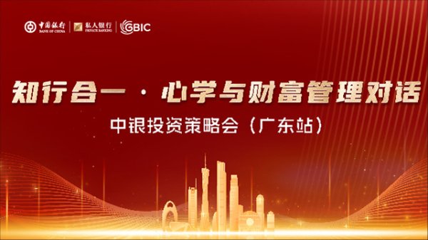 金配资炒股配资开户 携手同进， 合作共赢——中国银行银发经济交易团将首次亮相进博会