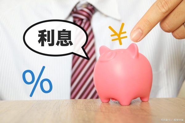 股票配资开户公司 “存五年不如存一年”现象消失